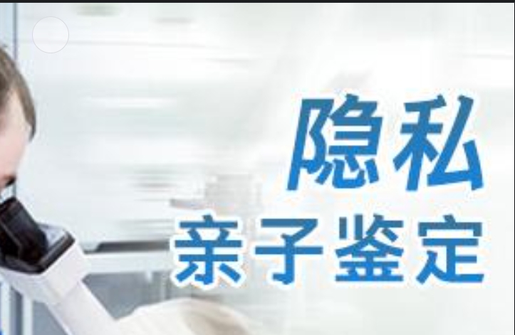 铁东区隐私亲子鉴定咨询机构